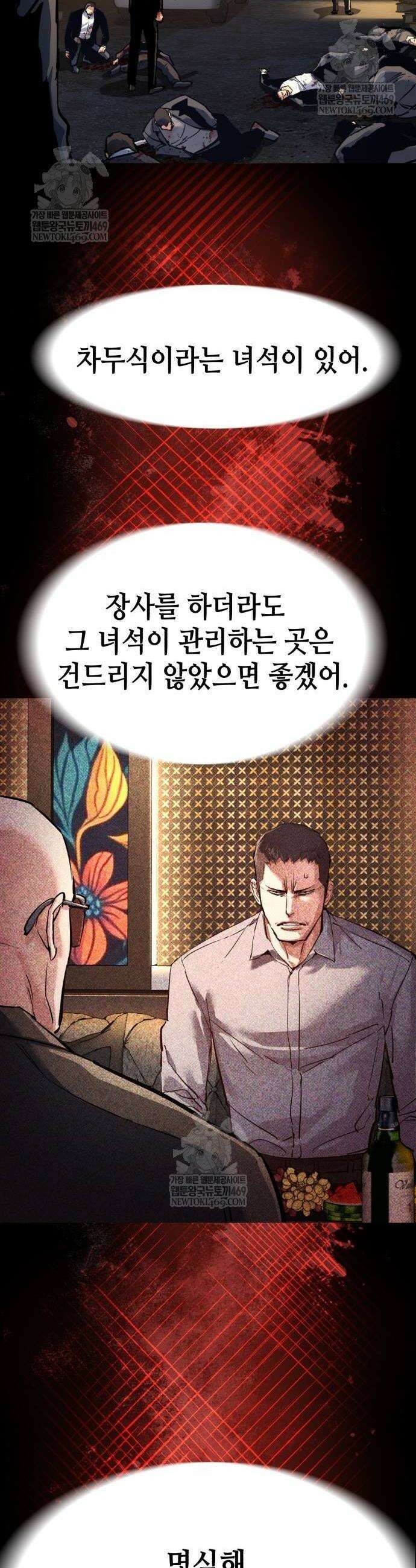 입학용병 263화 12