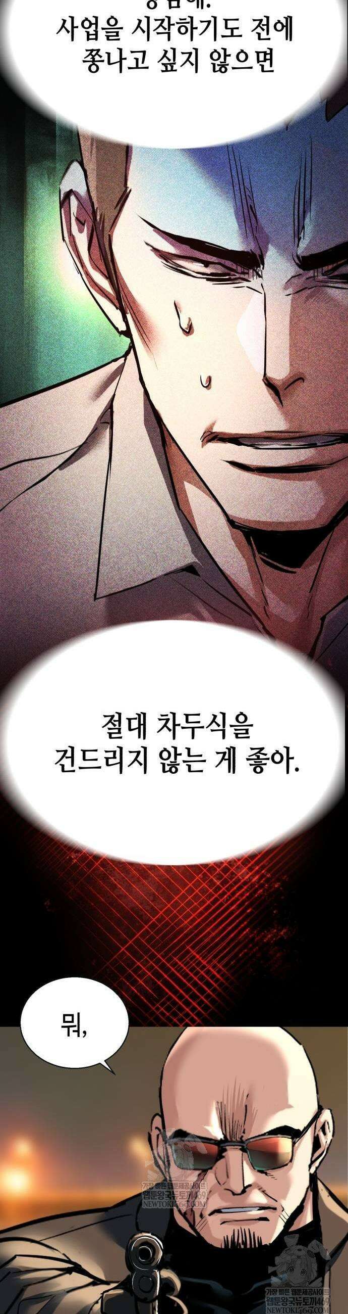 입학용병 263화 13