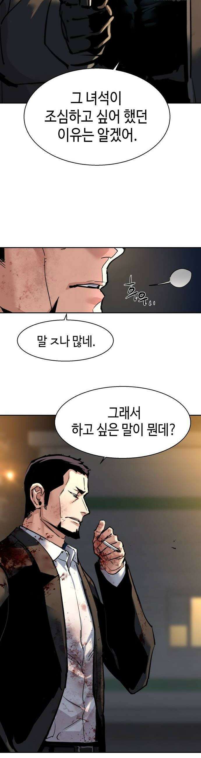 입학용병 263화 14
