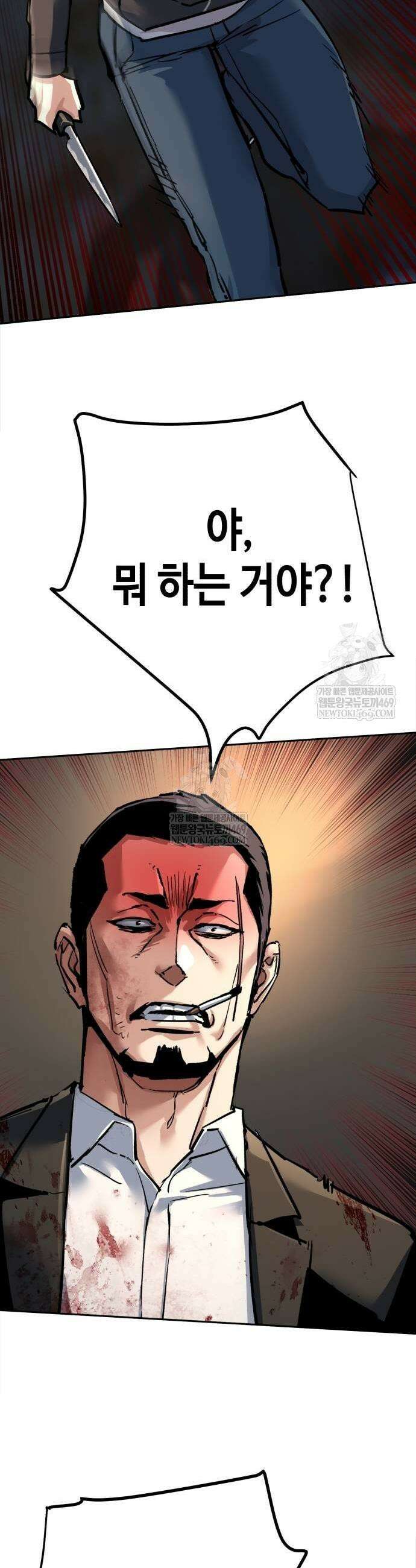 입학용병 263화 19