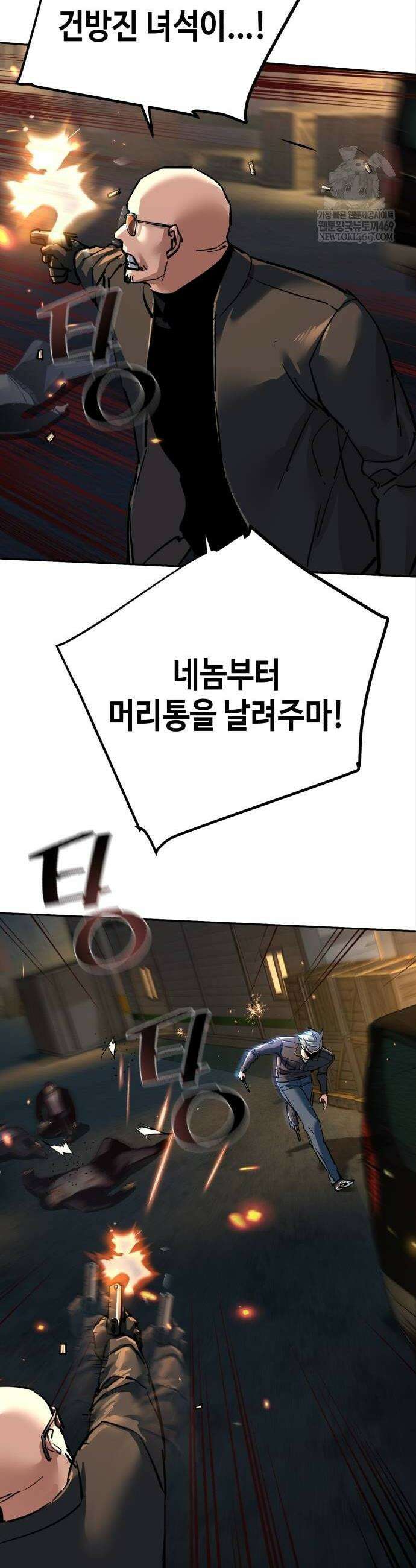 입학용병 263화 20