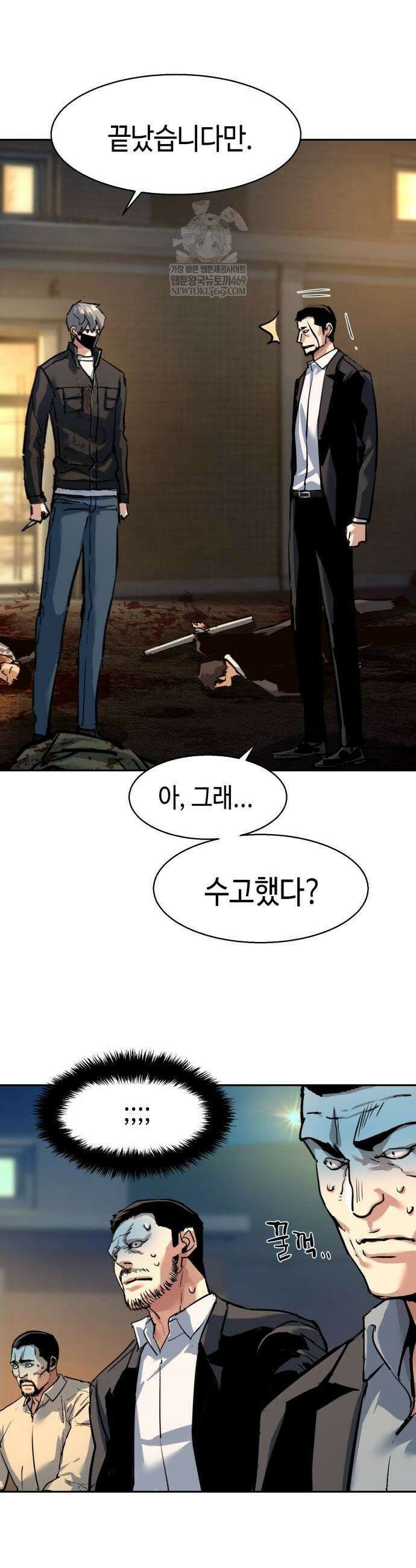 입학용병 263화 43