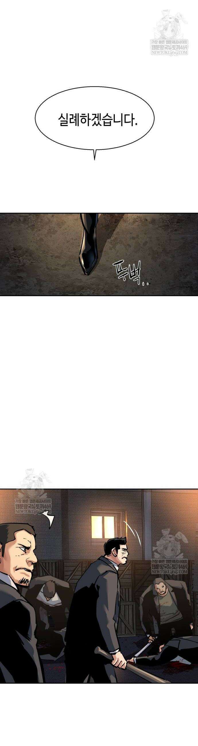 입학용병 263화 44