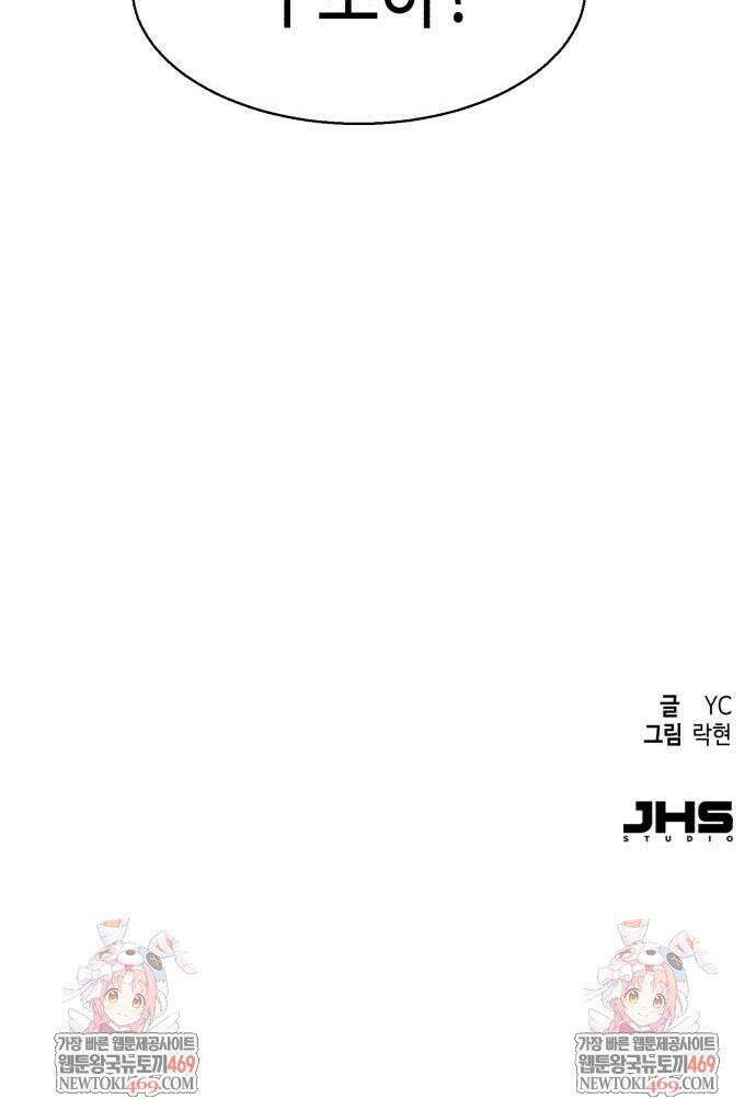 입학용병 263화 49