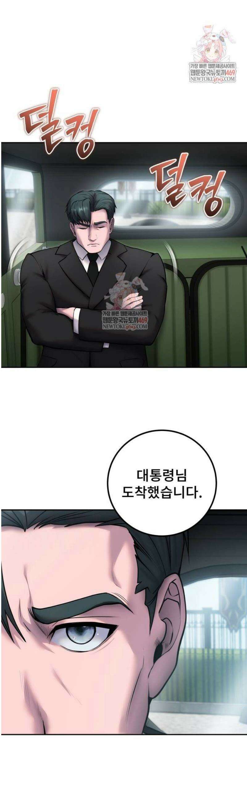 용사보다 너무 강해서 힘을 숨김 97화 : 오랜만이네 너희들 1