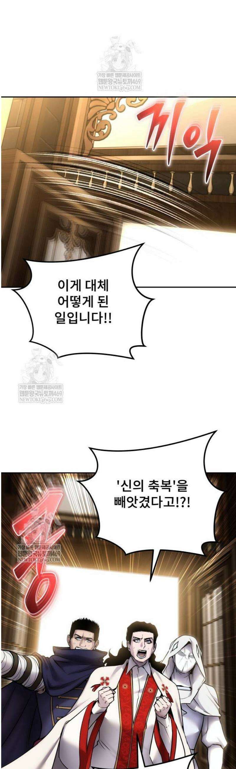 용사보다 너무 강해서 힘을 숨김 97화 : 오랜만이네 너희들 12