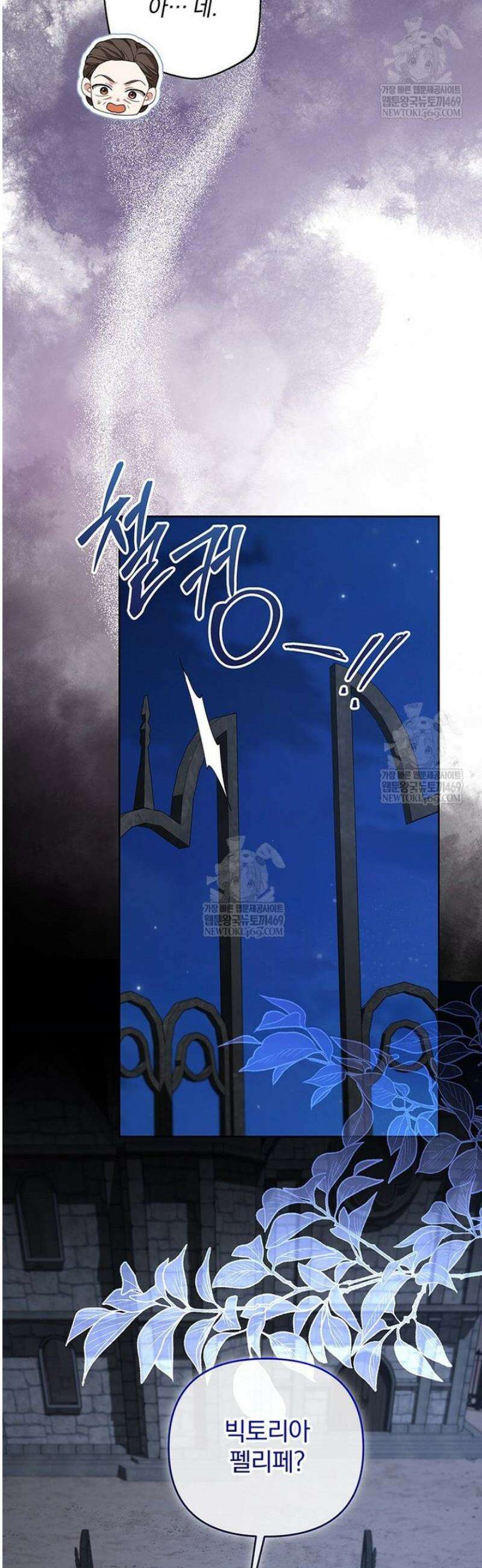 망할 가문을 살려보겠습니다 174화 4