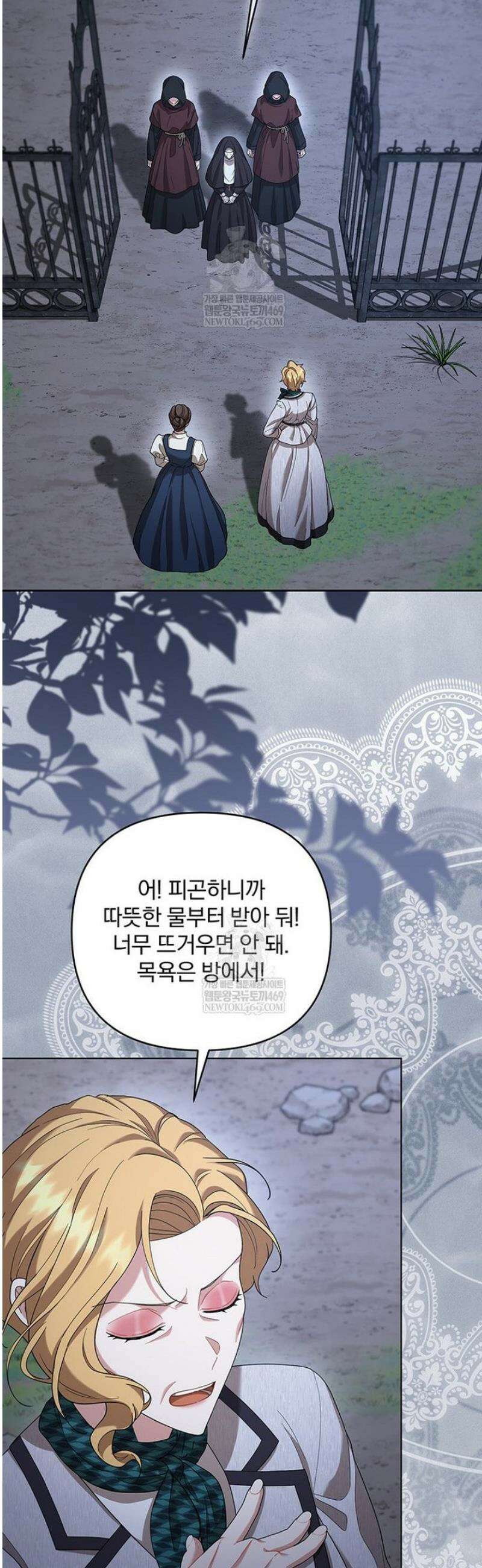 망할 가문을 살려보겠습니다 174화 5