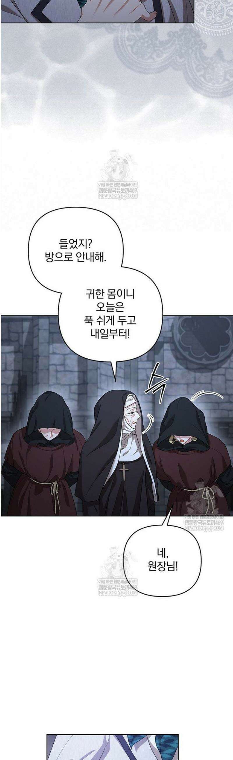 망할 가문을 살려보겠습니다 174화 6