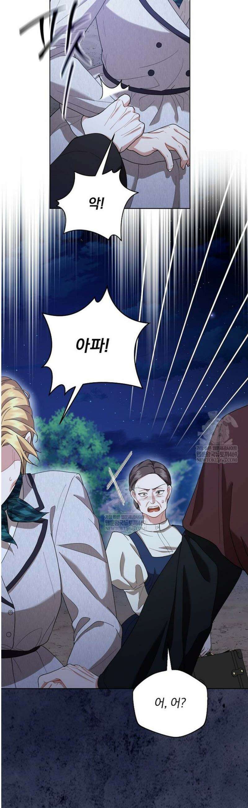망할 가문을 살려보겠습니다 174화 7