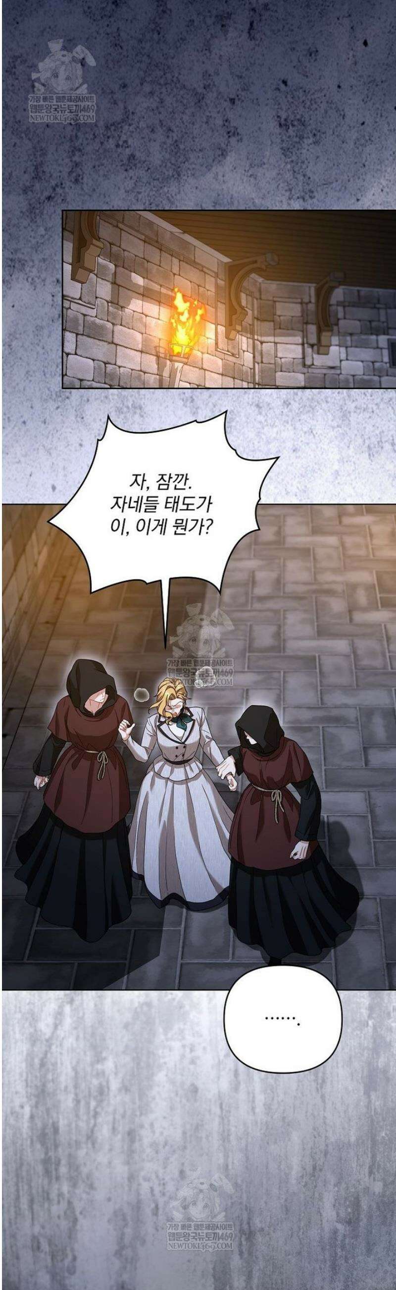 망할 가문을 살려보겠습니다 174화 8