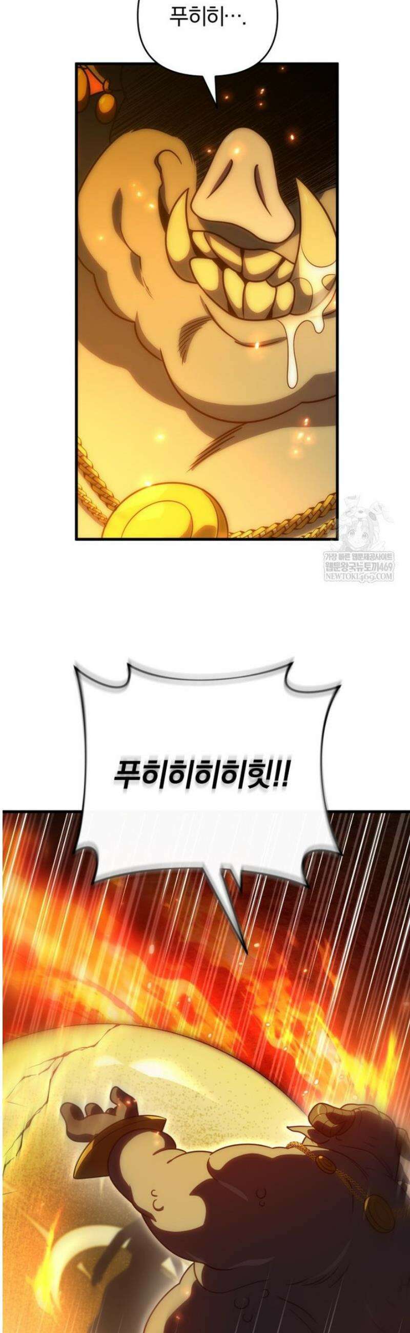 만 년 만에 귀환한 플레이어 135화 2