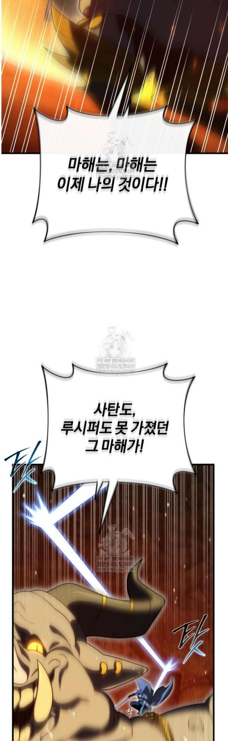 만 년 만에 귀환한 플레이어 135화 3