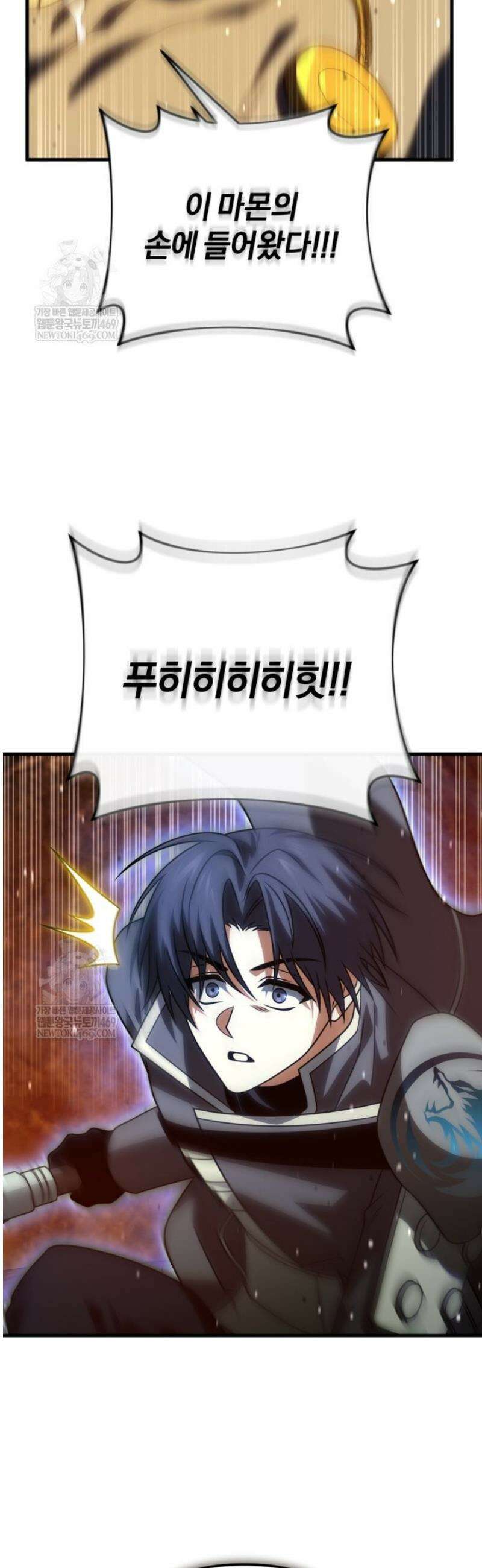 만 년 만에 귀환한 플레이어 135화 4