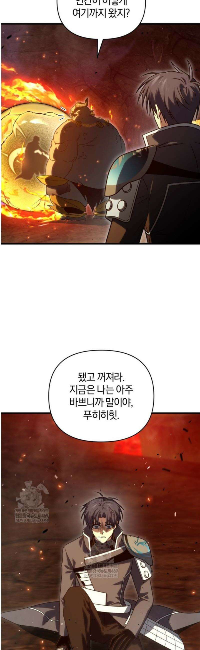 만 년 만에 귀환한 플레이어 135화 6