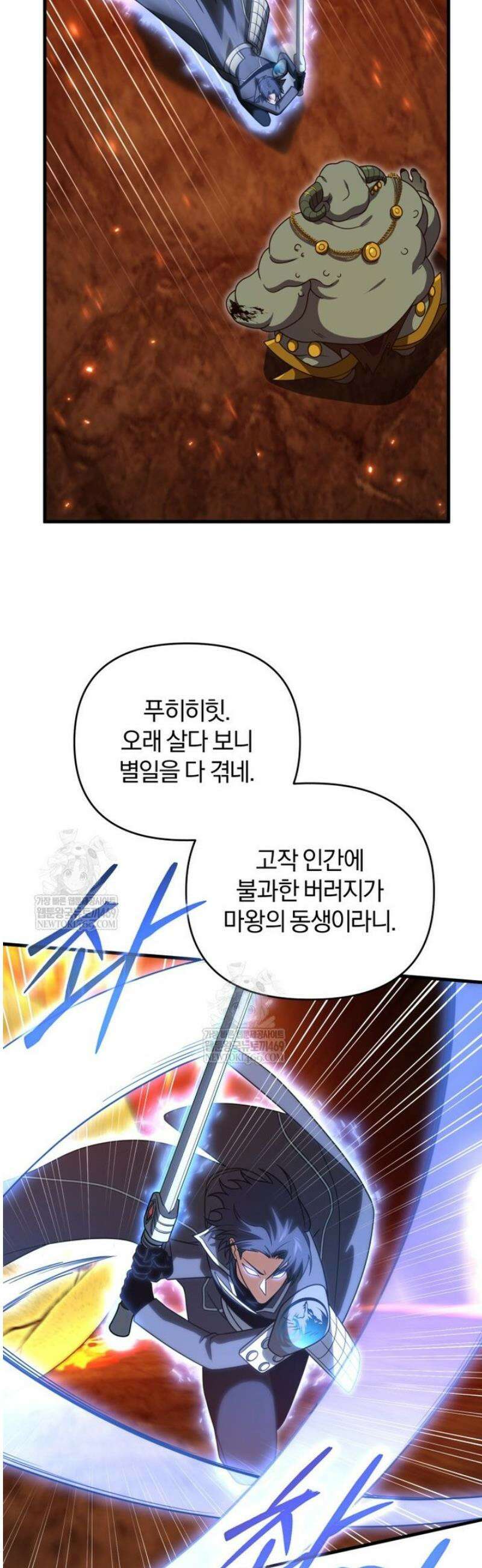 만 년 만에 귀환한 플레이어 135화 12