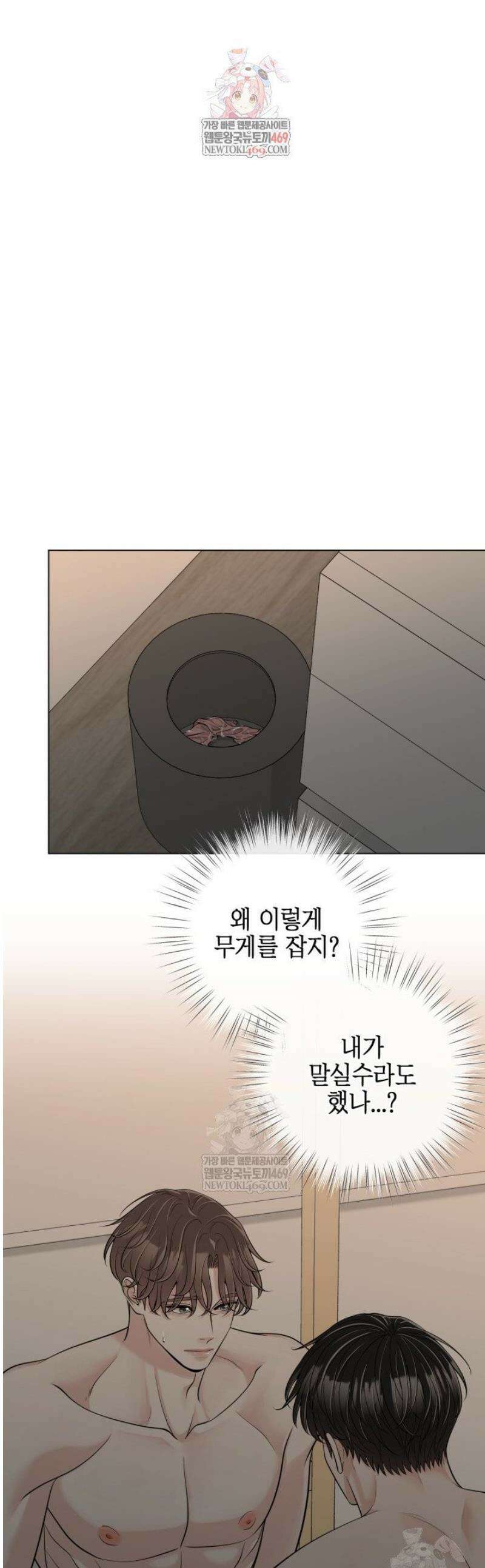 초이스 오브 초이시스 32화 1