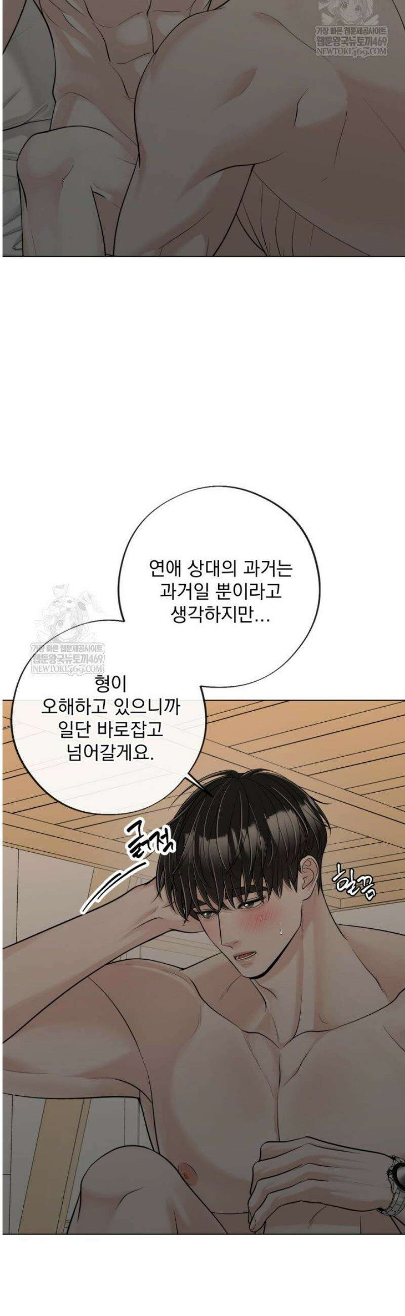 초이스 오브 초이시스 32화 2