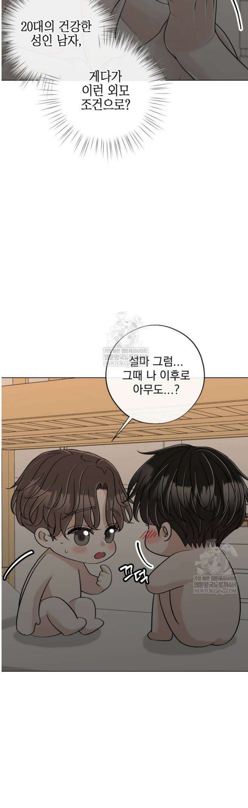초이스 오브 초이시스 32화 6