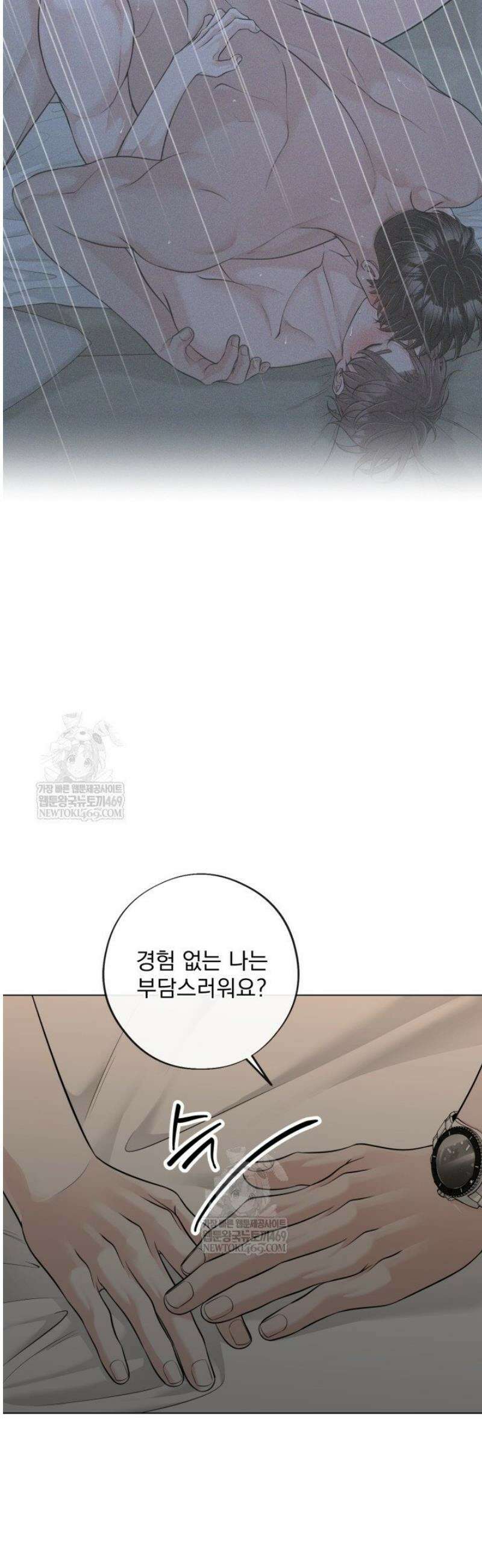 초이스 오브 초이시스 32화 8