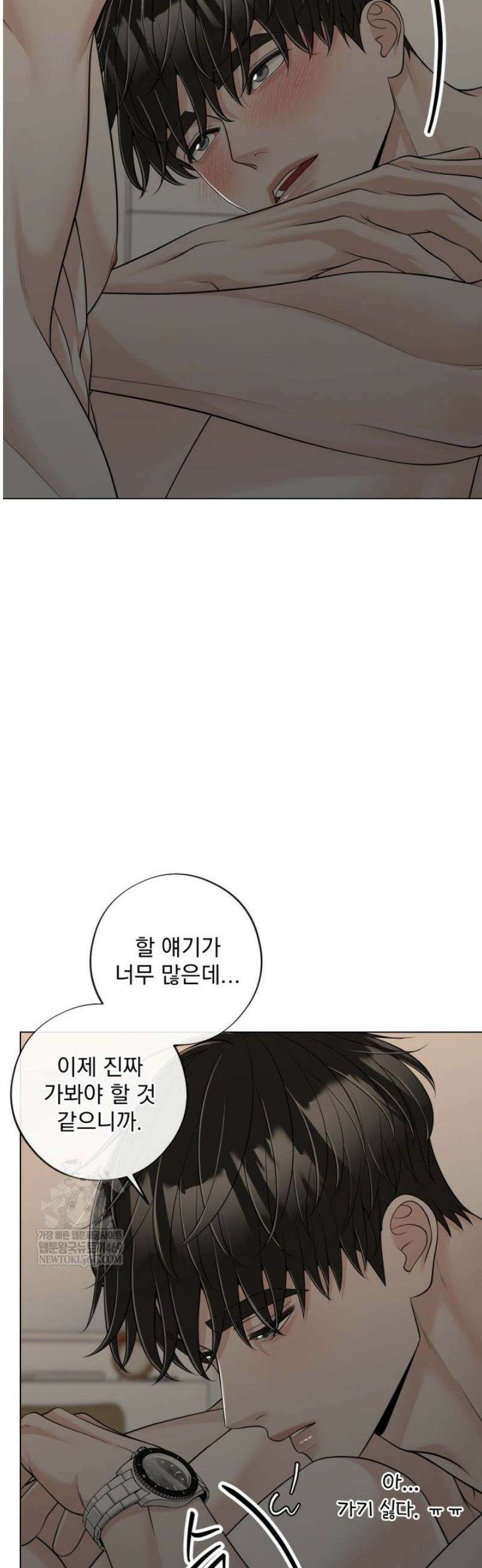 초이스 오브 초이시스 32화 11