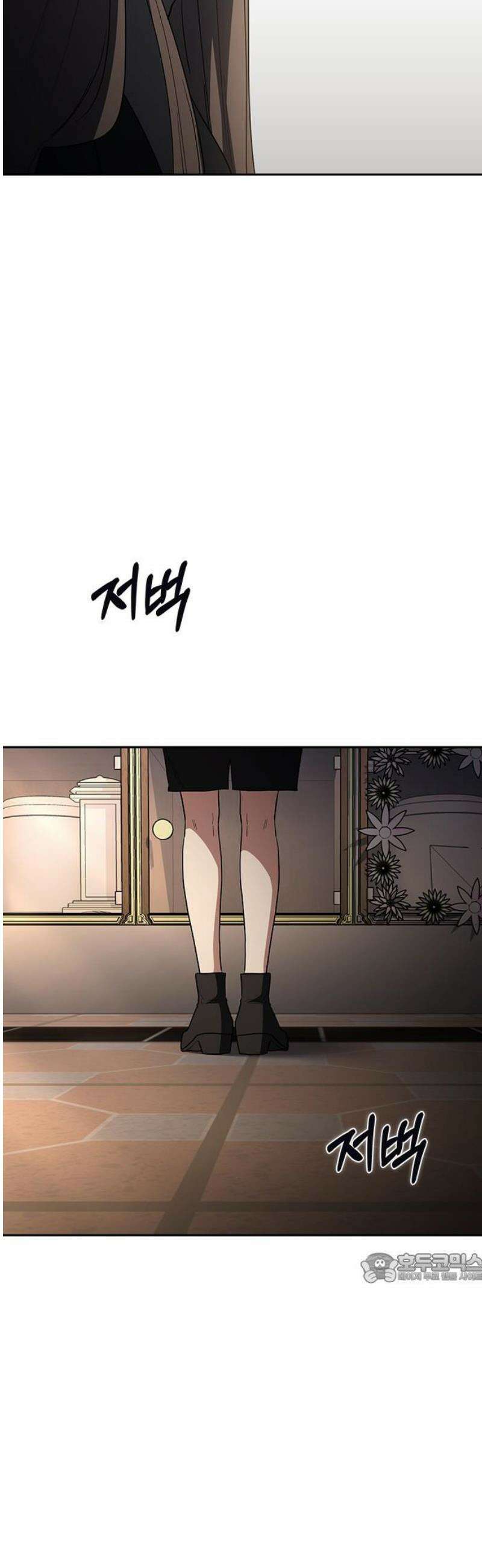 잘 헤어지는 방법 77화: 마지막 한 발 2