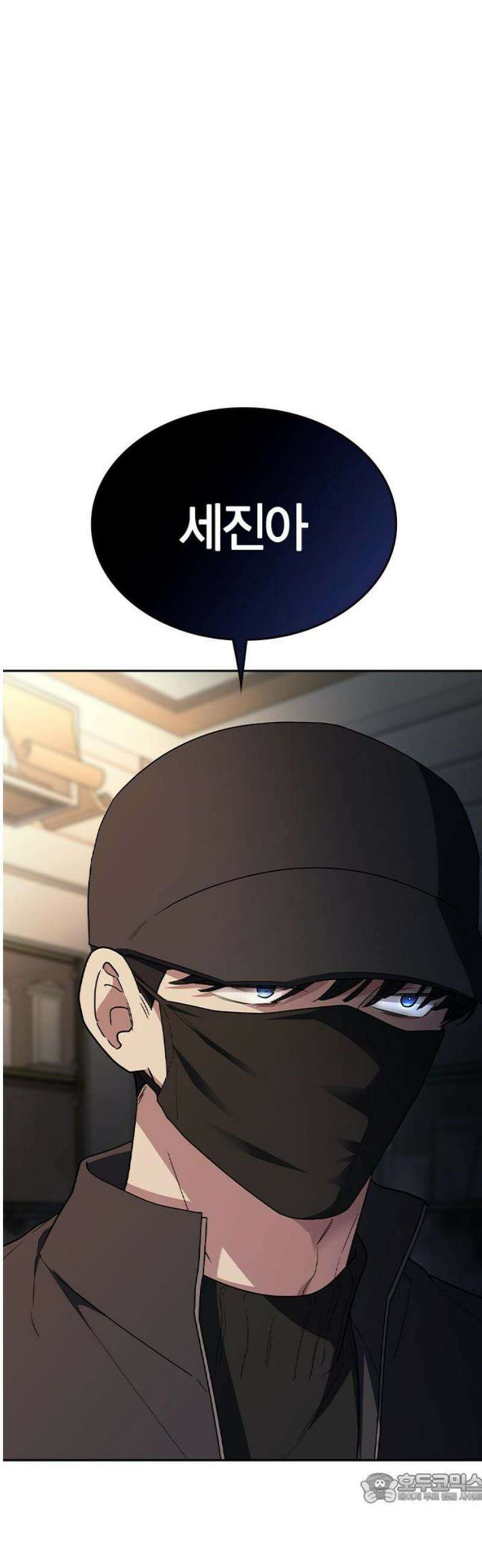 잘 헤어지는 방법 77화: 마지막 한 발 4