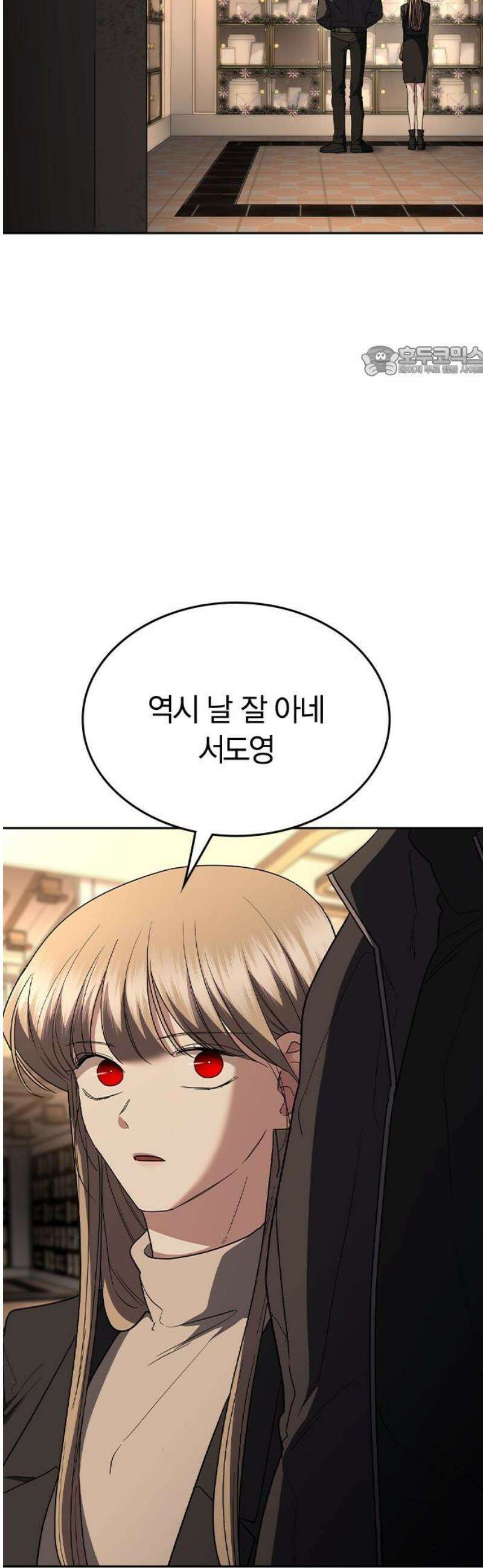 잘 헤어지는 방법 77화: 마지막 한 발 9