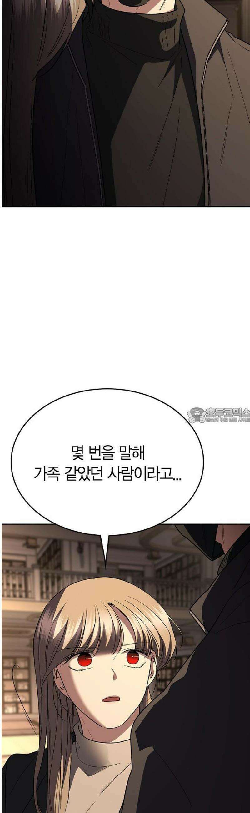 잘 헤어지는 방법 77화: 마지막 한 발 13