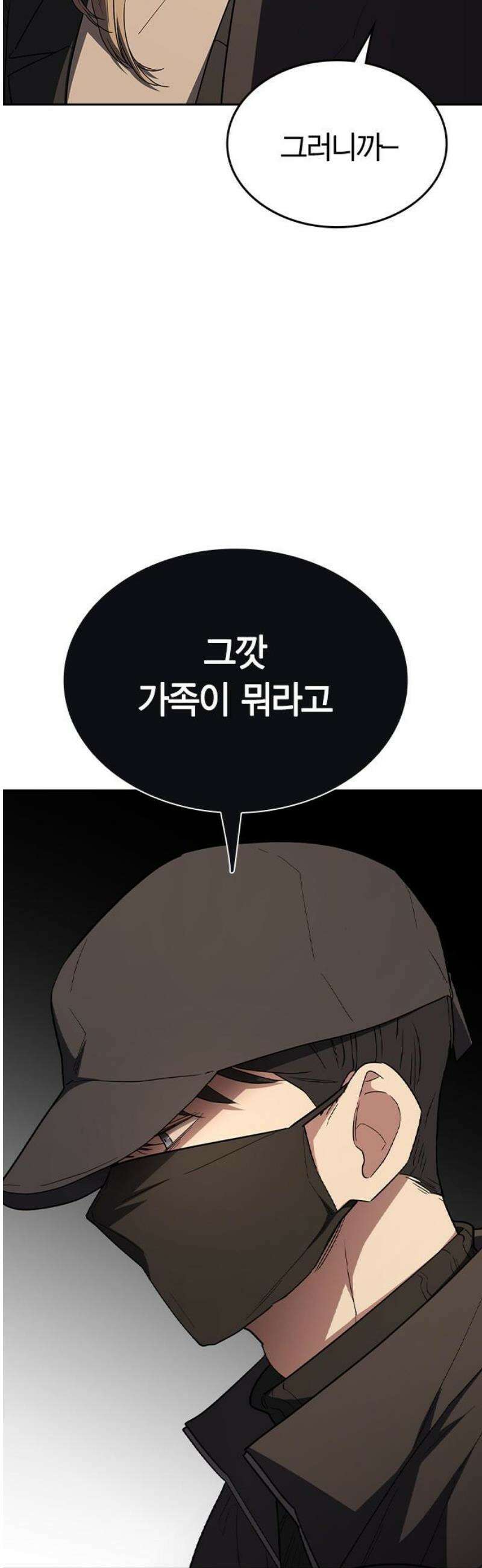 잘 헤어지는 방법 77화: 마지막 한 발 14