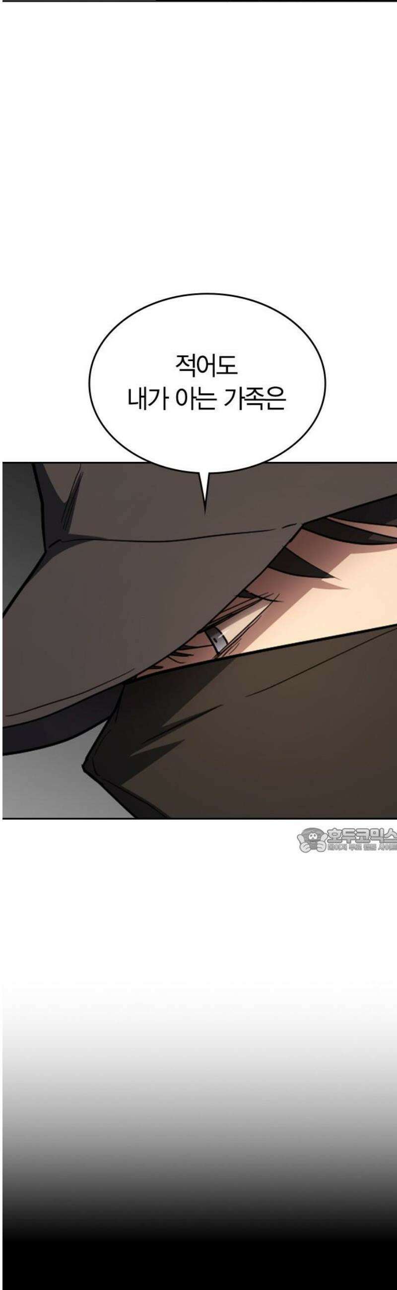 잘 헤어지는 방법 77화: 마지막 한 발 15