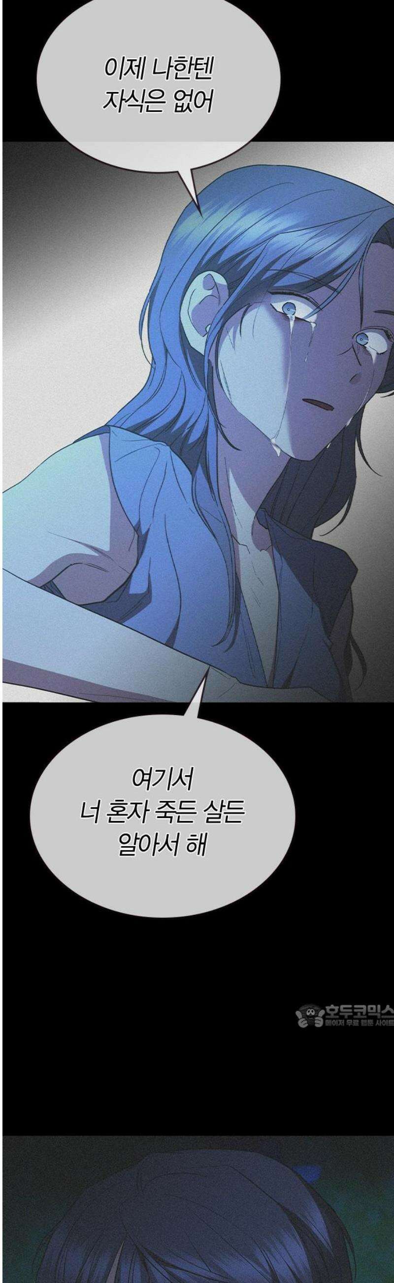 잘 헤어지는 방법 77화: 마지막 한 발 17