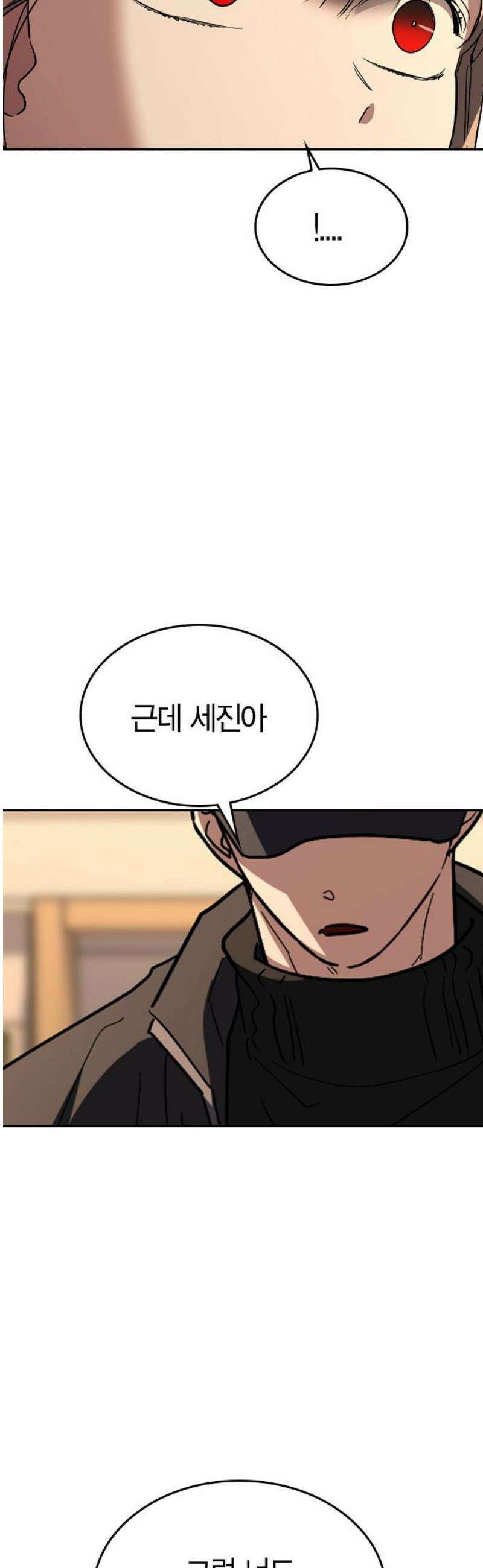 잘 헤어지는 방법 77화: 마지막 한 발 21
