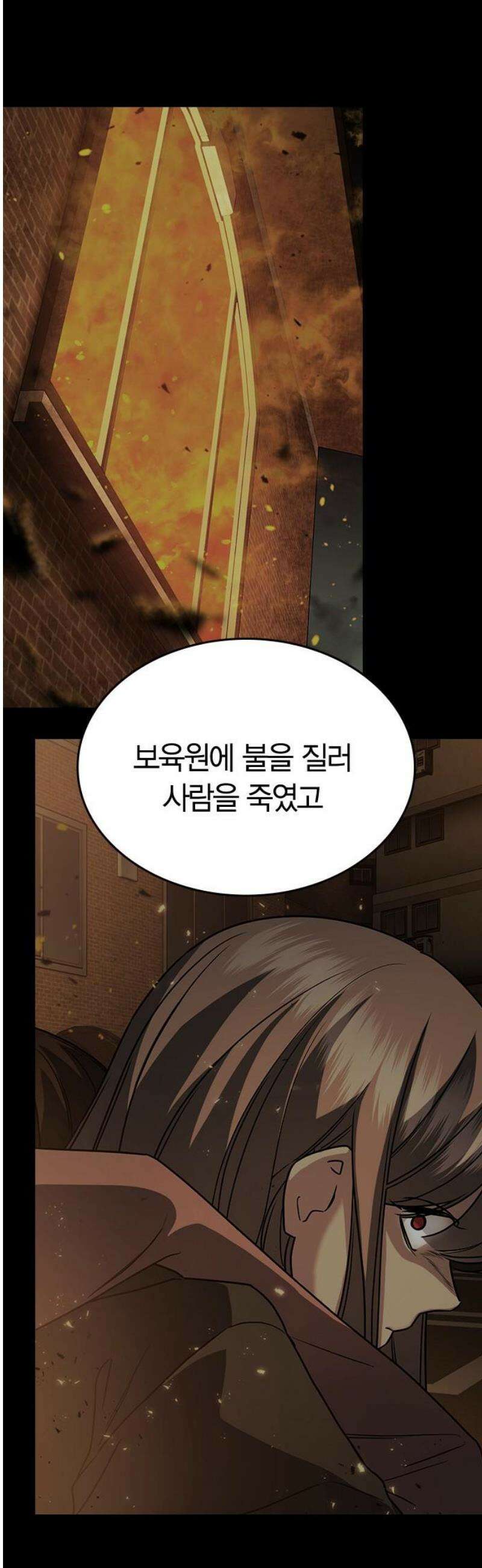 잘 헤어지는 방법 77화: 마지막 한 발 23