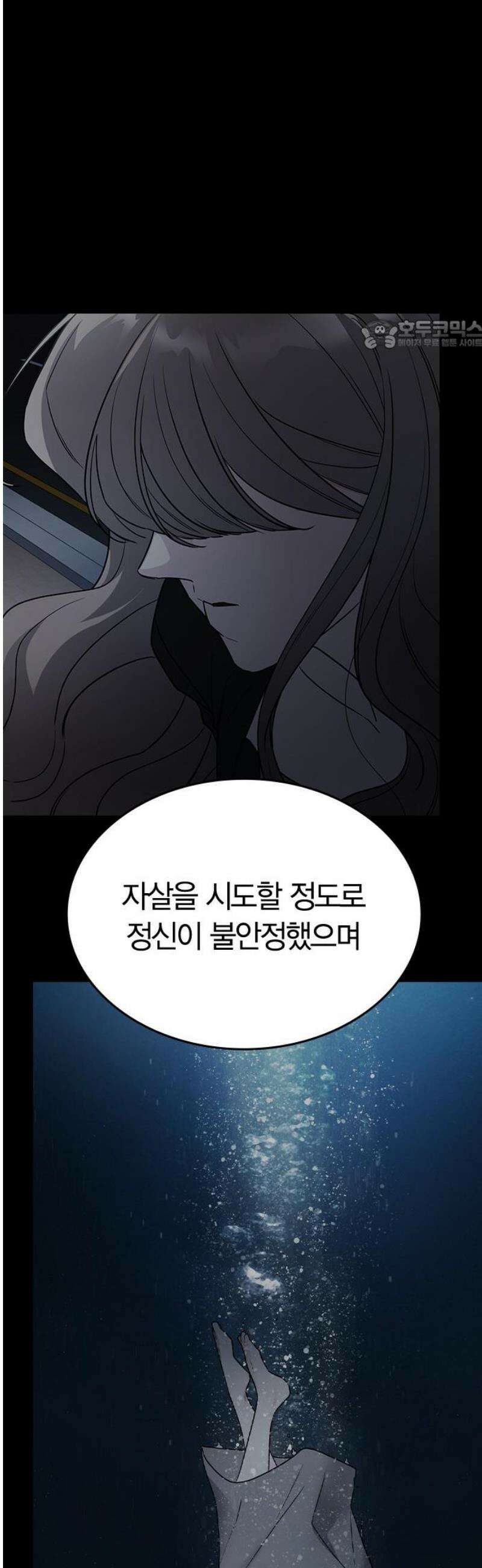 잘 헤어지는 방법 77화: 마지막 한 발 24