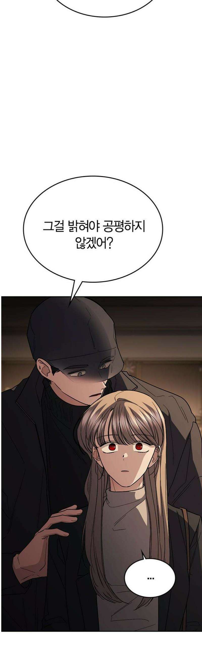잘 헤어지는 방법 77화: 마지막 한 발 29