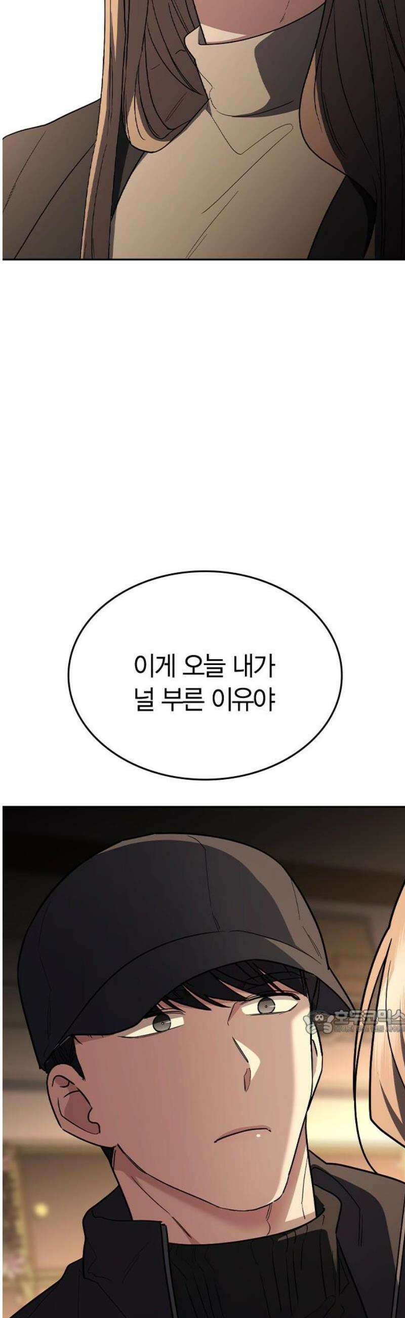 잘 헤어지는 방법 77화: 마지막 한 발 32