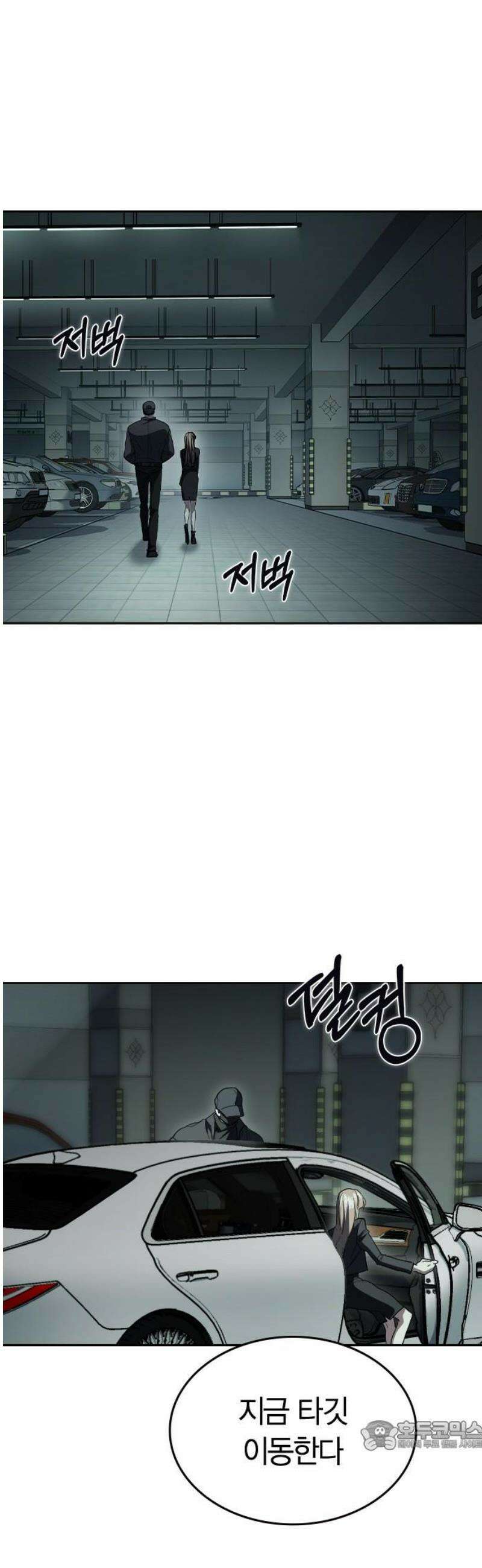 잘 헤어지는 방법 77화: 마지막 한 발 34