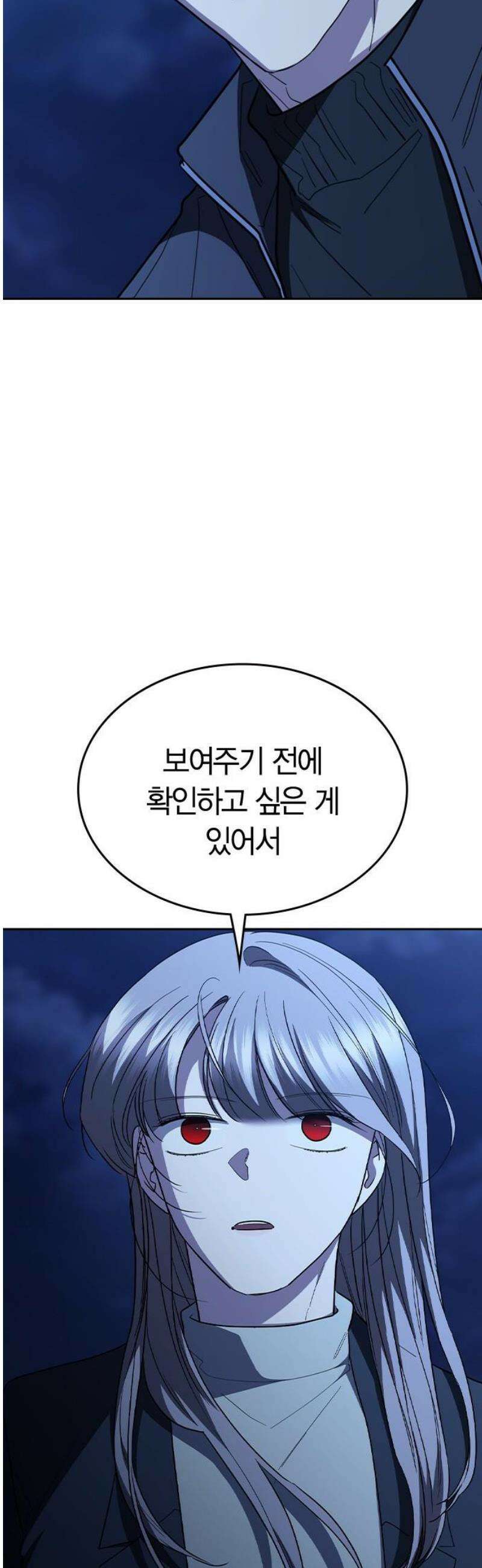 잘 헤어지는 방법 77화: 마지막 한 발 50