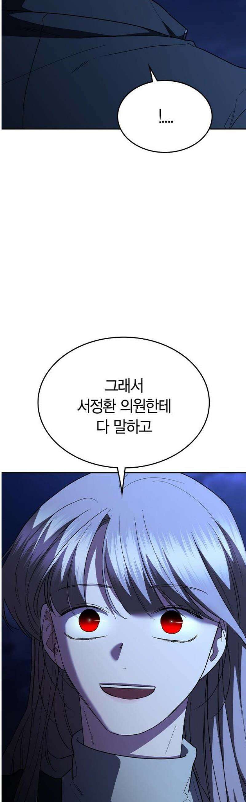 잘 헤어지는 방법 77화: 마지막 한 발 57