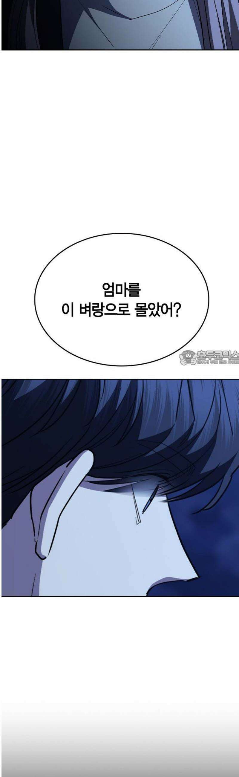 잘 헤어지는 방법 77화: 마지막 한 발 58