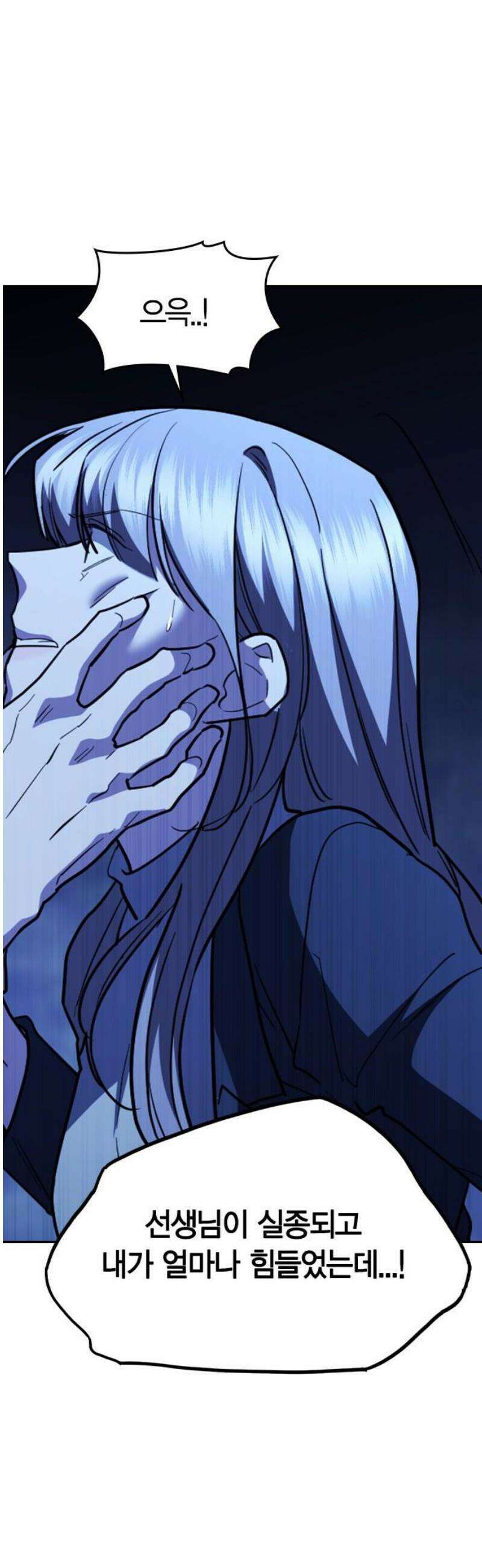 잘 헤어지는 방법 77화: 마지막 한 발 65