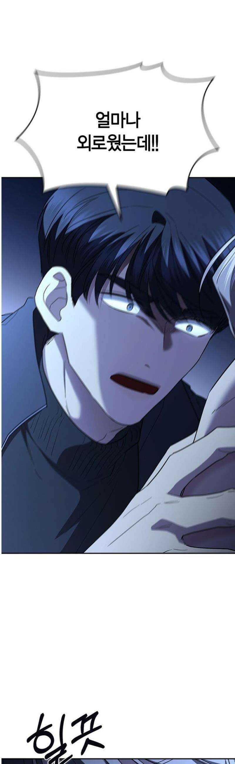 잘 헤어지는 방법 77화: 마지막 한 발 66
