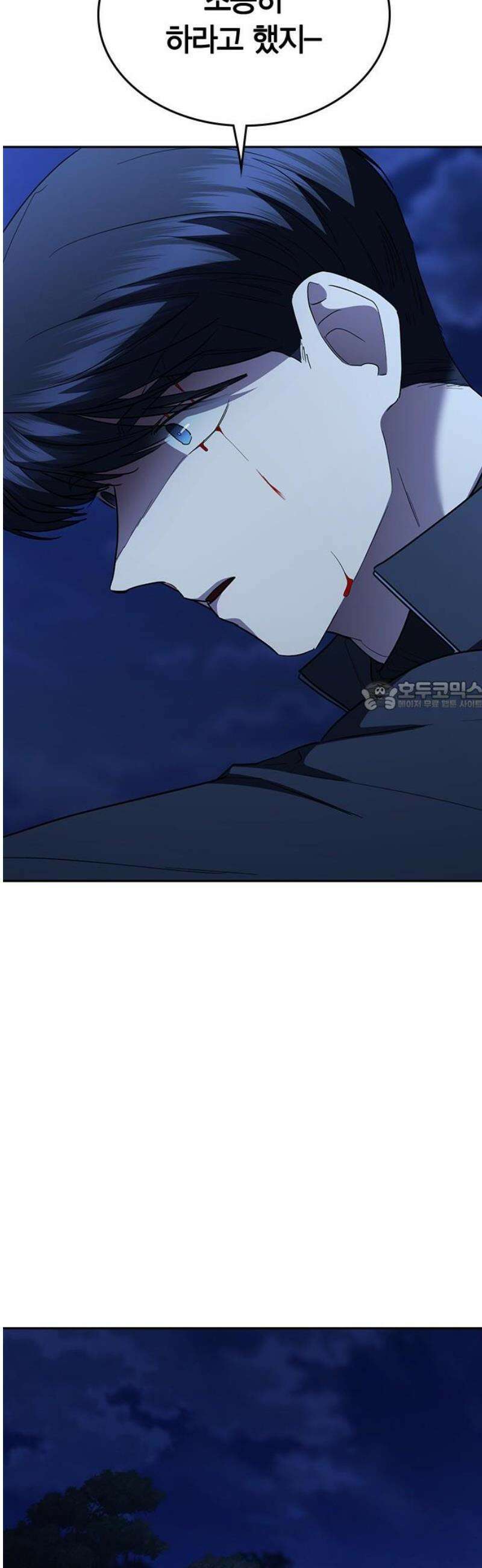 잘 헤어지는 방법 77화: 마지막 한 발 73