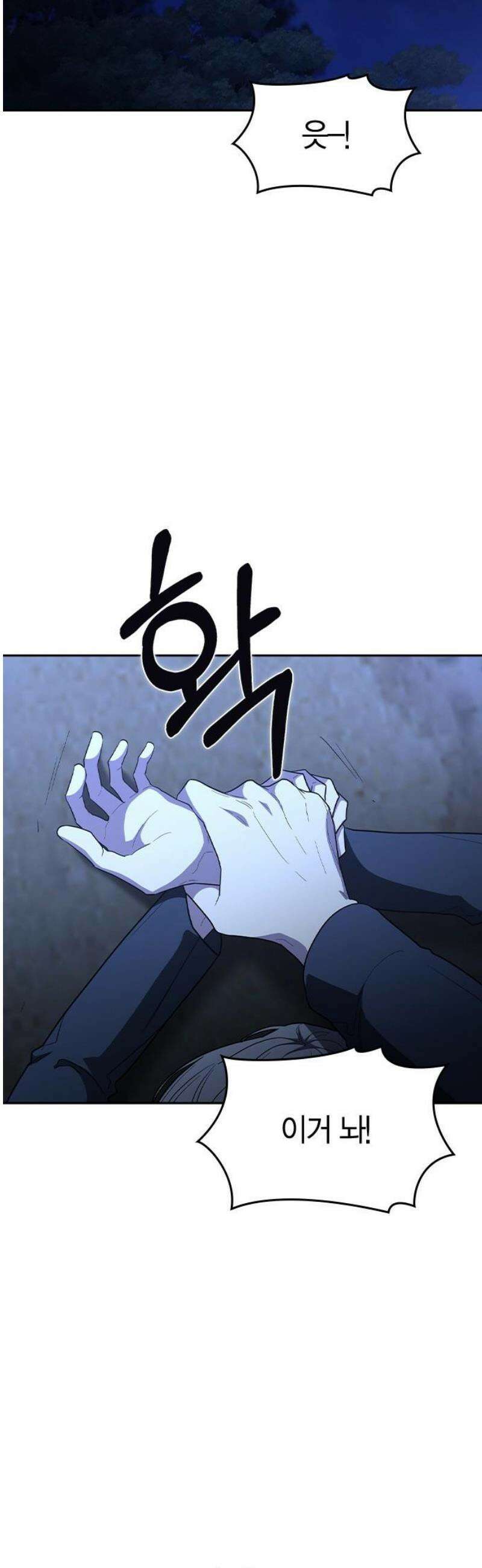 잘 헤어지는 방법 77화: 마지막 한 발 74