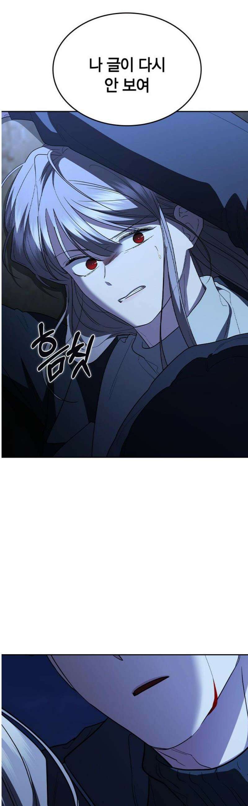 잘 헤어지는 방법 77화: 마지막 한 발 76