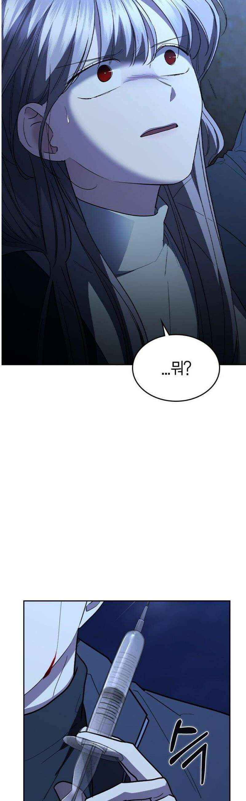 잘 헤어지는 방법 77화: 마지막 한 발 80