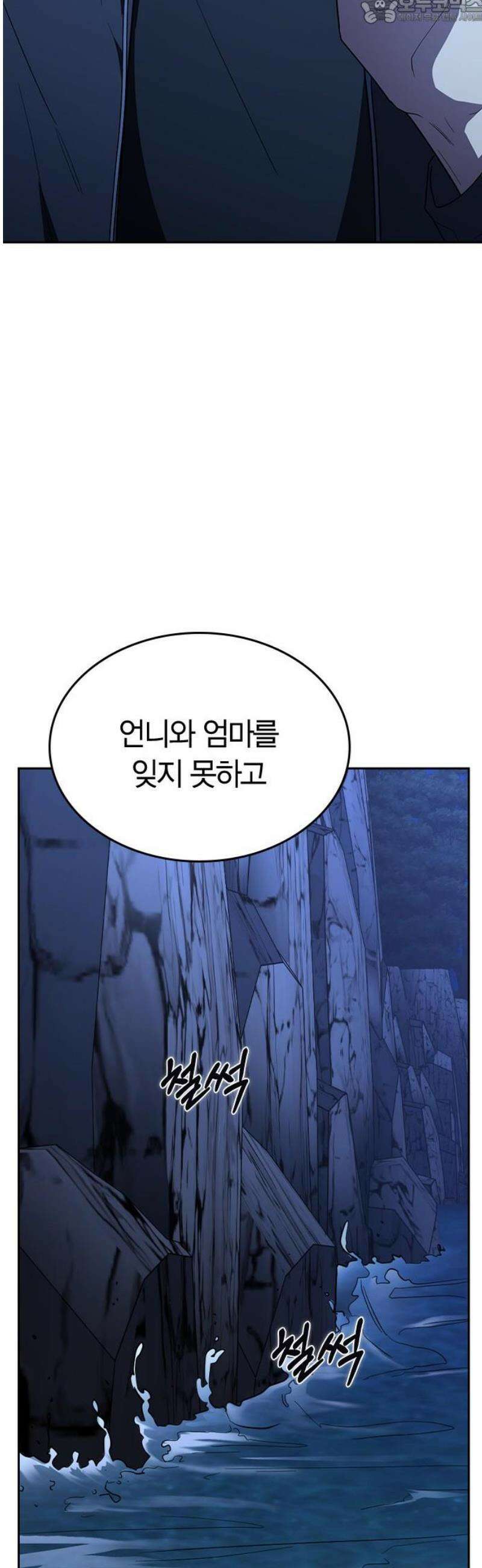 잘 헤어지는 방법 77화: 마지막 한 발 82