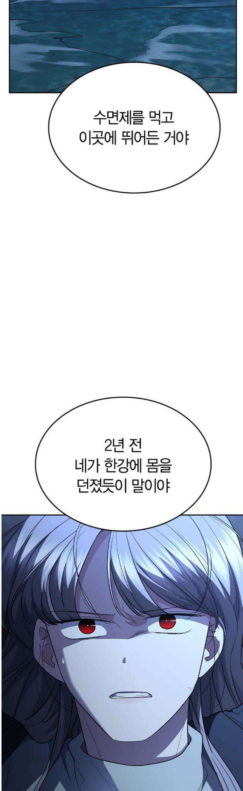 잘 헤어지는 방법 77화: 마지막 한 발 83