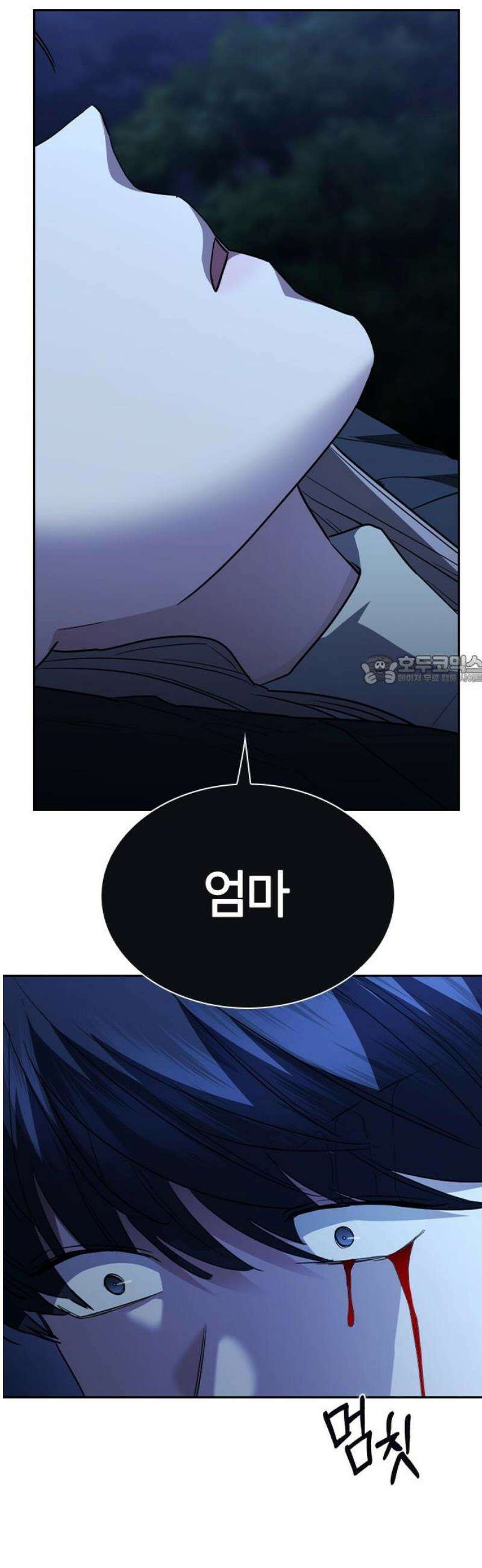 잘 헤어지는 방법 77화: 마지막 한 발 88